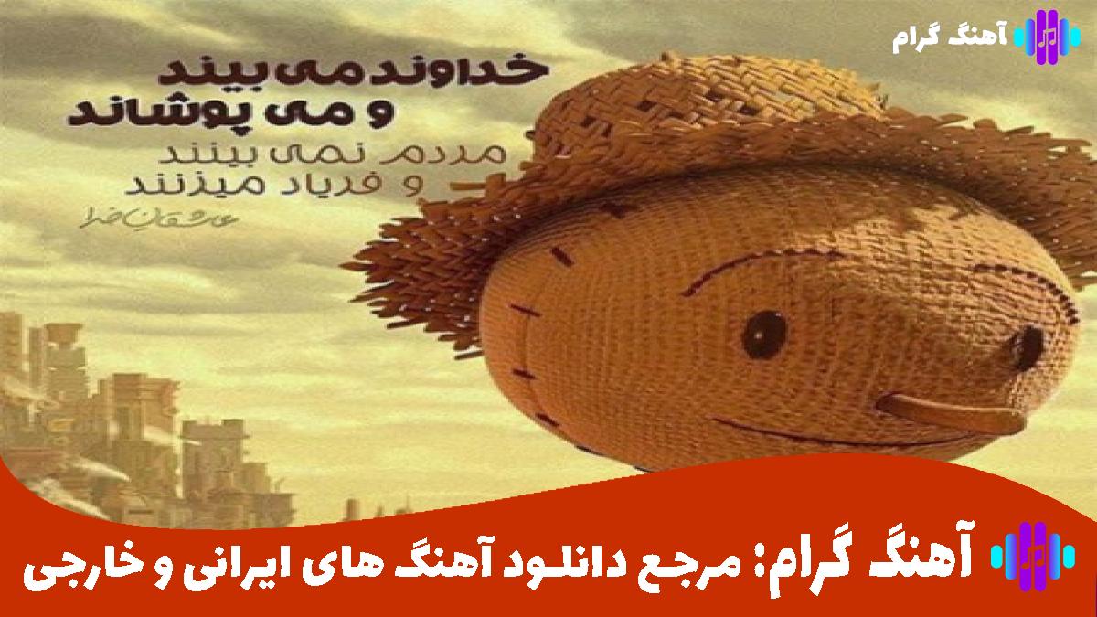 کاور آهنگ الماس از علیرضا طلیسچی 
